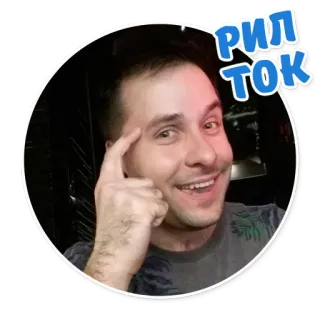 😷 РИЛ ТОК Mann, Porträt, Person, echte Menschen telegram sticker
