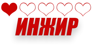 😢 ИНЖИР figo, russo, fruta, logotipo, texto telegram sticker