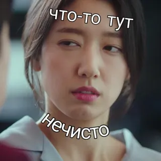 😑 ЧТО-ТО ТУТ НЕЧИСТО woman, suspicious, expression, thinking, doubt telegram sticker