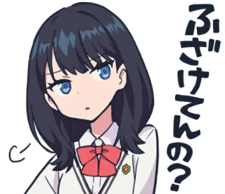 🤥 ふざけてんの? Anime, Mädchen, Japanisch, Schuluniform, Aufkleber, Ernst telegram sticker