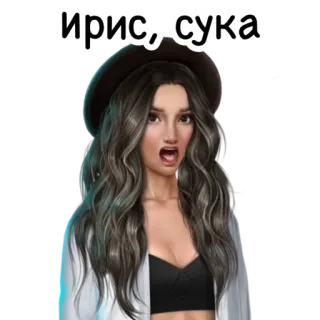 😡 ирис, сука femme, contrariée, en colère, portrait, russe, offensée telegram sticker