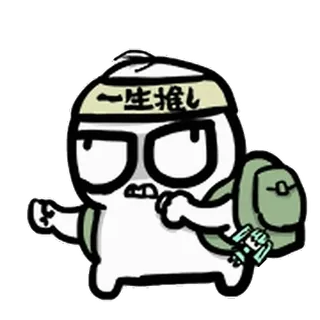 👊 一生推し Cartoon, Figur, Rucksack, Fan whatsapp sticker