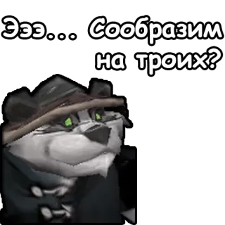 🍻 Эээ.... Сообразим на троих? tier, hut, russisch, text, cartoon telegram sticker