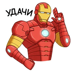 ✌️ Iron Man УДАЧИ Iron Man, Marvel, super-herói, desenho animado, adesivo, boa sorte telegram sticker