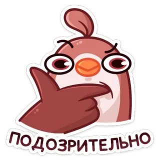 🐦 ПОДОЗРИТЕЛЬНО ptak, podejrzliwy, myślący, kreskówka, mem telegram sticker