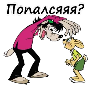 😱 Попалсяяя? telegram sticker
