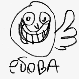 👍 ебова Meme, Trollface, Dessin, Offensant telegram sticker