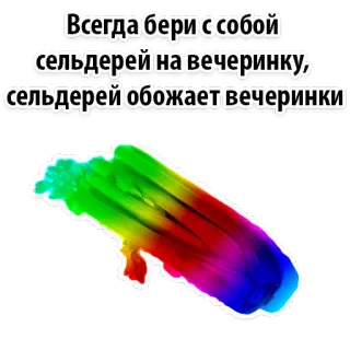 😍 Всегда бери с собой сельдерей на вечеринку, сельдерей обожает вечеринки aipo, festa, vegetal, comida, arco-íris, humor telegram sticker