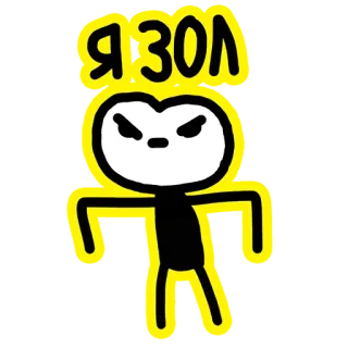 😡 Я ЗОЛ 화난, 만화, 표정, 기분, 막대기 인간 telegram sticker