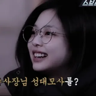 🤿 사장님 성대모사를? whatsapp sticker