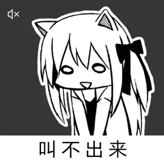 ⏹ 叫不出来 аниме, кот, манга, японский, иллюстрация, каваий whatsapp sticker
