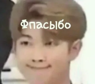 🌟 Фпасыbo kpop, idol, meme, funny, thanks, gratitude telegram sticker