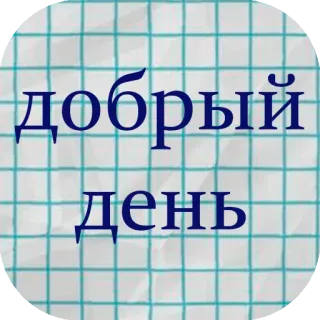 @world_off_11 telegram stickers