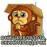 макака @cnecu telegram stickers