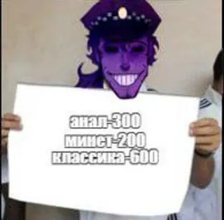 😏 анал-300
МИНСТ-200
классика-600 telegram sticker