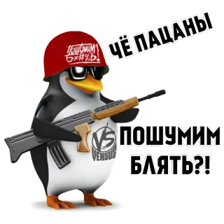 📣 ЧЁ ПАЦАНЫ ПОШУМИМ БЛЯТЬ?! пингвин, оружие, оскорбительный, военный, насилие telegram sticker