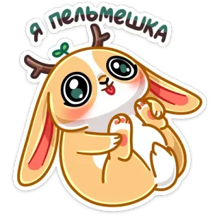 ☺️ Я пельмешка Hase, Häschen, Cartoon, Niedlich, Pelmeshka telegram sticker