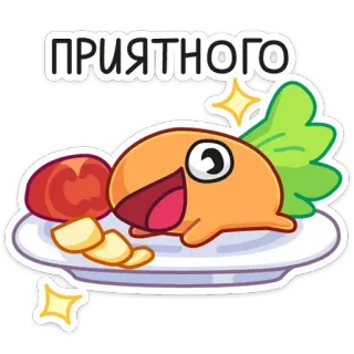 🥕 ПРИЯТНОГО cibo, cartone animato, pasto, piatto, insalata, pomodoro, formaggio, russo telegram sticker