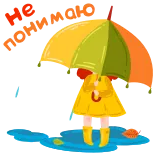Осень | @Premium_Emojis_Telegram telegram emojis ☔️