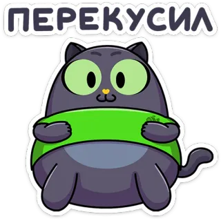 🤤 ПЕРЕКУСИЛ cat, cute, sticker, cartoon, animal, green, eyes telegram sticker