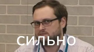 💪 СИЛЬНО russian, strong, man, meme telegram sticker