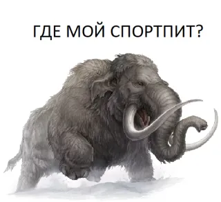 Мамонтята whatsapp stickers
