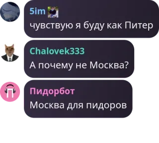 ❤️ чувствую я буду как Питер
А почему не Москва?
Москва для пидоров telegram sticker