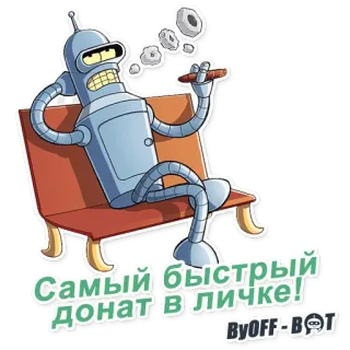 🤑 Bender Futurama Самый быстрый донат в личке! Bender, Futurama, robot, cerutu, kartun, malas, merokok whatsapp sticker