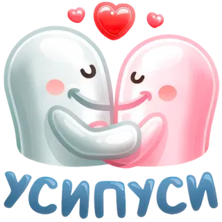 👩‍❤️‍💋‍👨 Успехи carino, amore, abbraccio, cuore whatsapp sticker