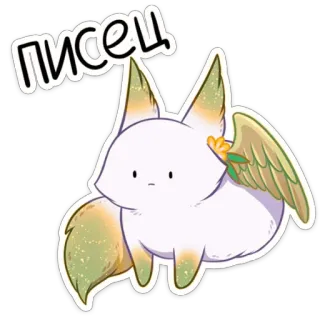 😐 ПИСЕЦ rubah, bersayap, lucu, hewan, stiker, kartun, pisets, rusia, teks telegram sticker