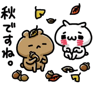 💞 秋ですね。 mùa thu, dễ thương, động vật, lá cây, quả đấu telegram sticker