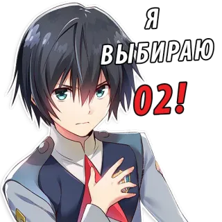 😄 Я ВЫБИРАЮ 02! Anime, Charakter, Zero Two, Darling in the Franxx telegram sticker