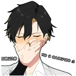 🔞 пошло
но я одобряю :3 Anime, Rougir, Mignon, Texte, Russe, Approuver, Homme, Visage whatsapp sticker