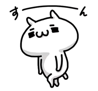 ❤ すん Dibujos animados, Lindo, Blanco, Japonés, Emoción, Boceto telegram sticker