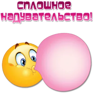 🎈 Сплошное надувательство! Emoji, Permen karet, Kartun, Meniup, Wajah telegram sticker