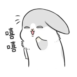 ✳️ 嘻嘻 kelinci, binatang, imut, bahagia, emoji, stiker telegram sticker