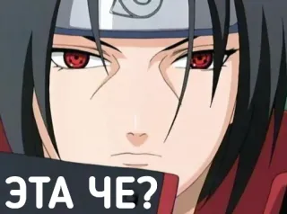 🤨 Itachi Uchiha Naruto ЭТА ЧЕ? anime, naruto, itachi, russian, text telegram sticker
