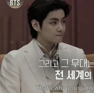 🚬 그리고 그 무대는 전 세계의 That's why you wante kpop, bts, музыка, айдол, знаменитость telegram sticker