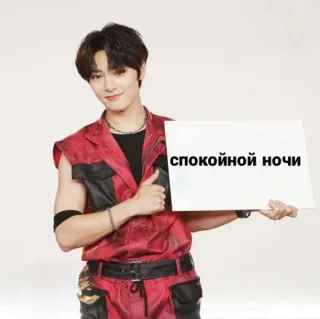 😴 спокойной ночи kpop, buonanotte, russo, idol, uomo, messaggio telegram sticker