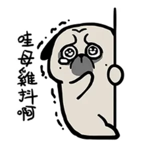 🥺 哇母維抖阿 chó, buồn, biểu tượng cảm xúc, nhãn dán, phim hoạt hình telegram sticker