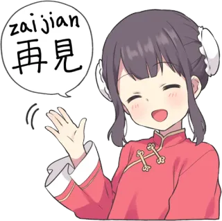 👋 zaijian
再见 animé, fille, salut, au revoir, chinois whatsapp sticker
