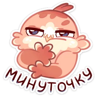 🤔 минуточку oiseau, autocollant, mignon, russe, yeux whatsapp sticker