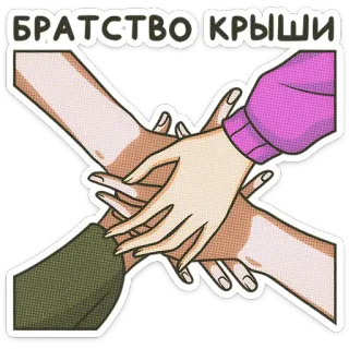 Мир! Дружба! Жвачка! @stickers_vk telegram stickers