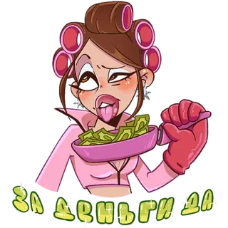 🤑 За деньги да argent, avidité, dessin animé, femme, richesse, luxe telegram sticker
