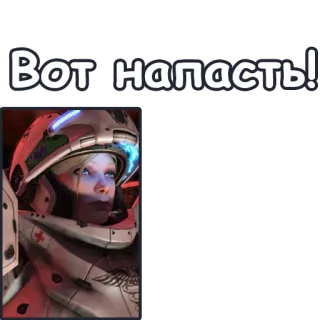 😔 Вот напасть! ヘルメット, 宇宙, 女性, 制服 telegram sticker