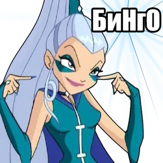 🎊 Бинго kreskówka, animowany, magia, fantasy, winx telegram sticker