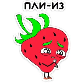🥺 ПЛИ-ИЗ strawberry, cartoon, cute, pleading, sad, kawaii telegram sticker