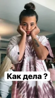 🌟 Как дела ? telegram sticker