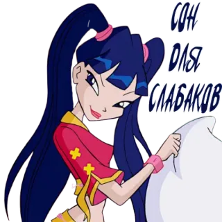 😴 СОН ДЛЯ СЛАБАКОВ hoạt hình, ngủ, gối, nga, nhân vật, cô gái telegram sticker