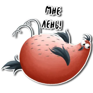 😜 МНЕ ЛЕНЬ! мультфильм, ленивый, ленивец, животное whatsapp sticker